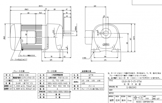 供应日本原装进口减速机G3LB-18-25-T02...