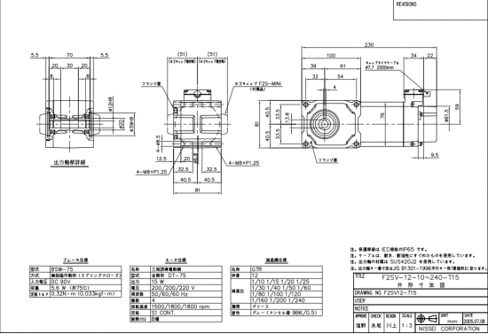 日本进口日精F2SV-25-12.5-T020WE