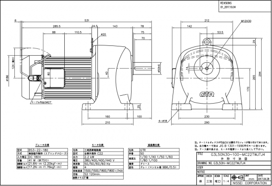 供应平行轴电机G3L50N80-MC22TWJTJ...