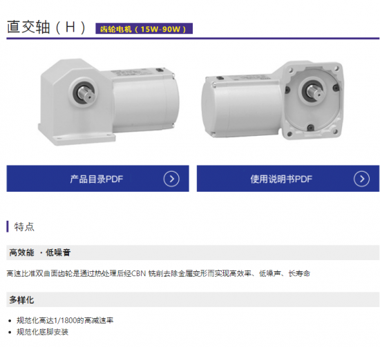 日精直交轴HF15T025-CSBL25WT