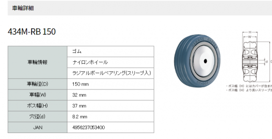 日本锤牌HAMMER哈玛橡胶车轮型号434M-RB150